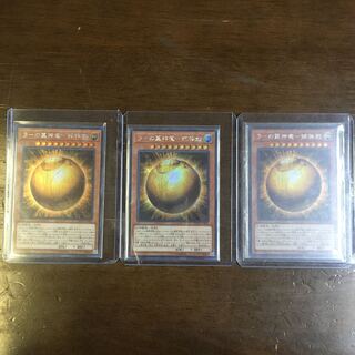 ラーの翼神竜-球体形 シク3枚