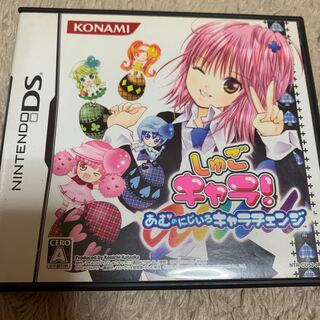 ゲーム ソフト しゅごキャラ　