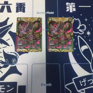 大樹王　ギガンディダノス　2枚