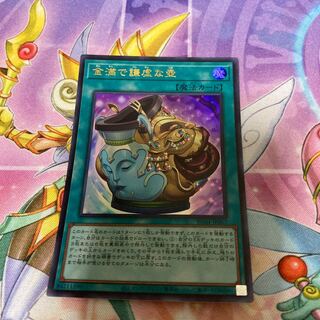 Pot of Prosperity Ultra Rare JP067