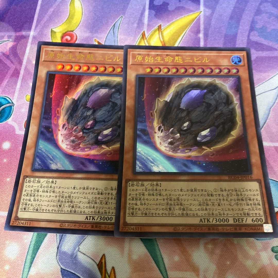 Nibiru, the Primal Being Ultra Rare JP016