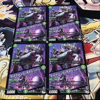 Psychic person on stilts｜Take Back Charger U 45/74