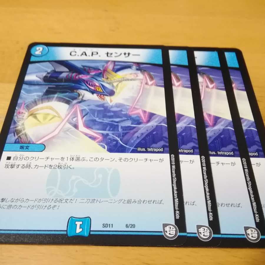 C.A.Pセンサー 4枚 キャプテンセンサー アカマル