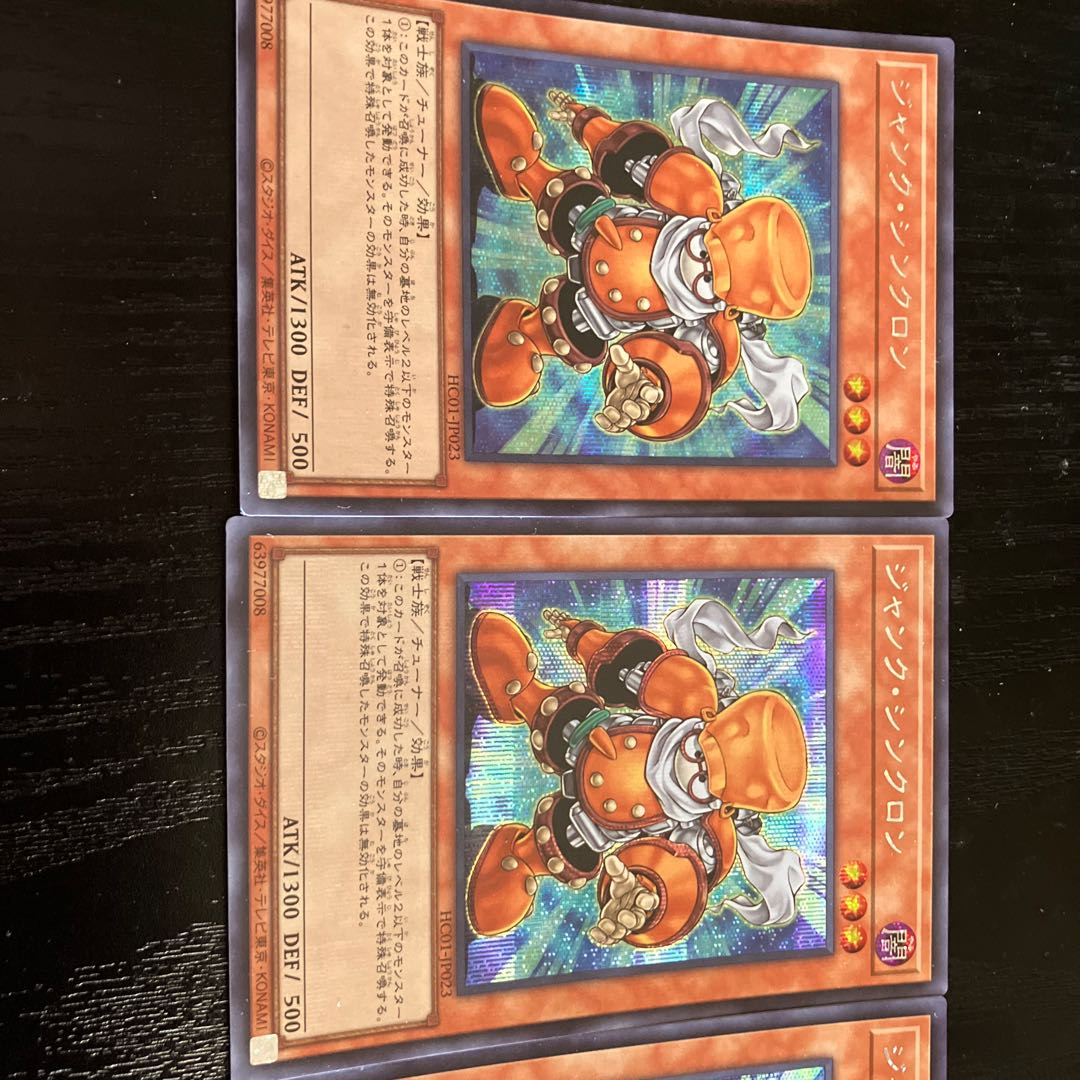 Junk Synchron Secret Rare JP023