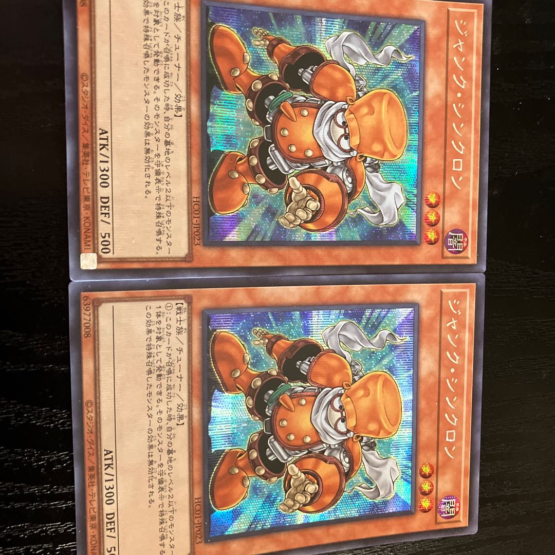 Junk Synchron Secret Rare JP023