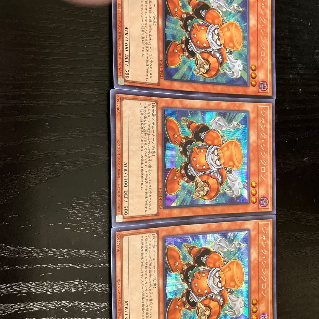 Junk Synchron Secret Rare JP023
