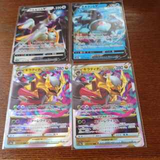 GiratinaVSTAR RRR 111/172, etc.