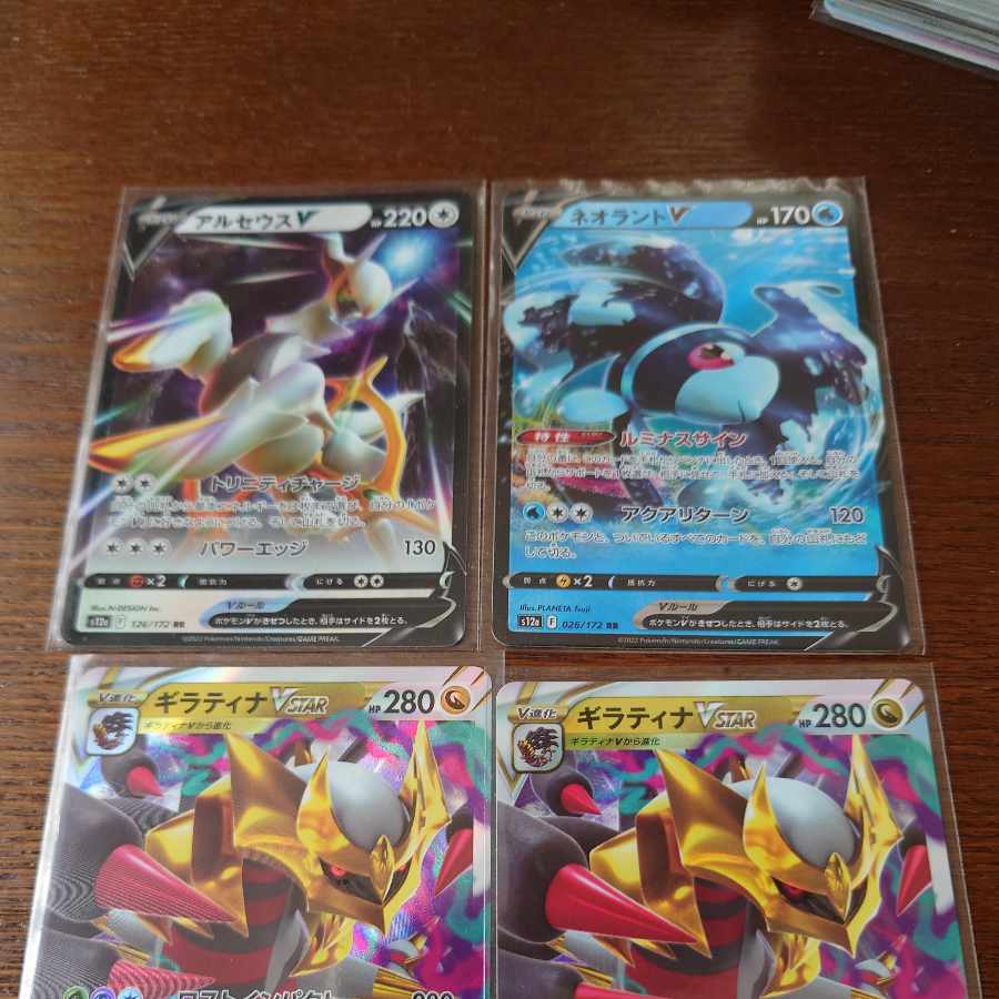 GiratinaVSTAR RRR 111/172, etc.