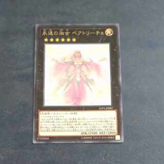 Beatrice, Lady of the Eternal rare JP082 1枚