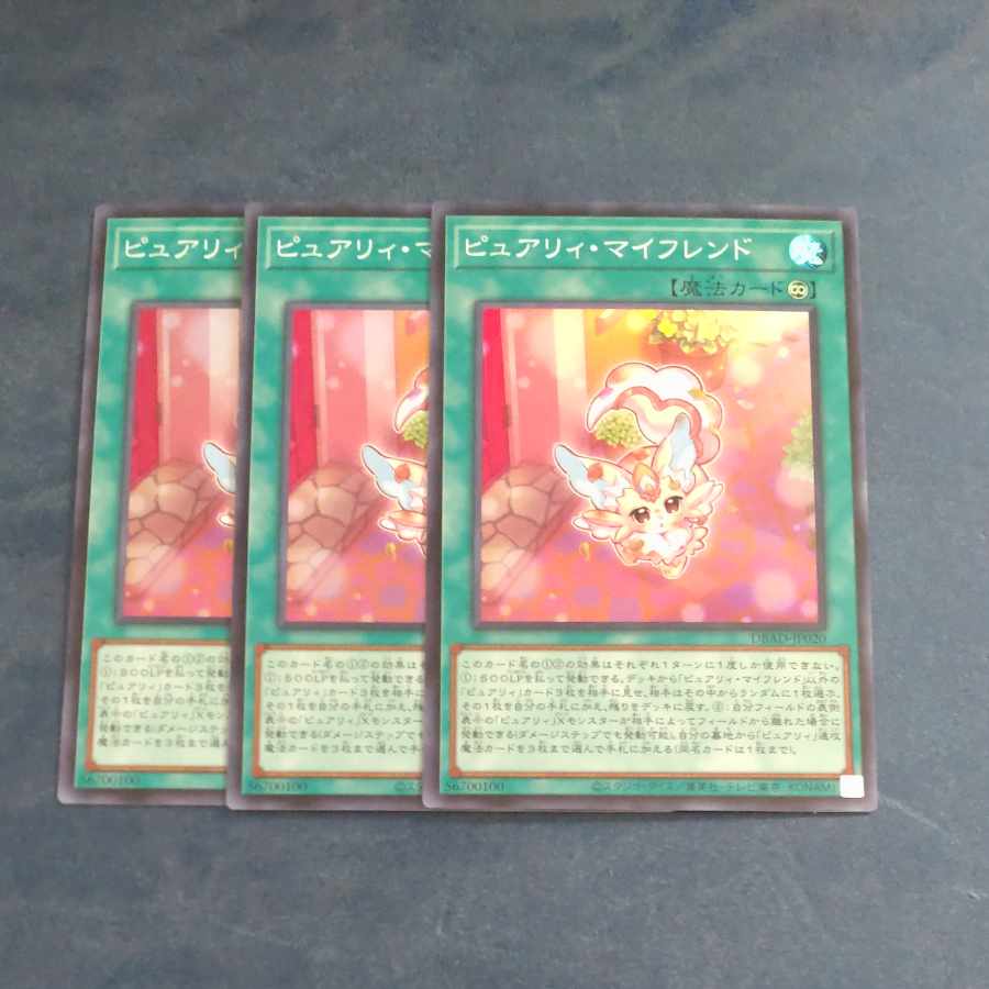 Purely My Friend Super Rare JP020✕3 [Mokurindo