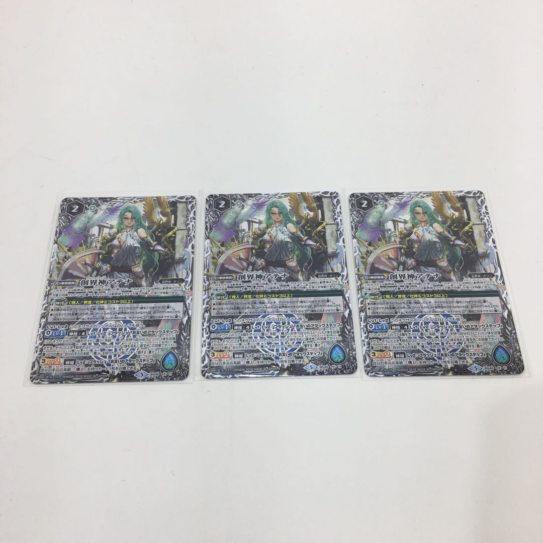 創界神アテナ　３枚セット　084-0403m  1枚