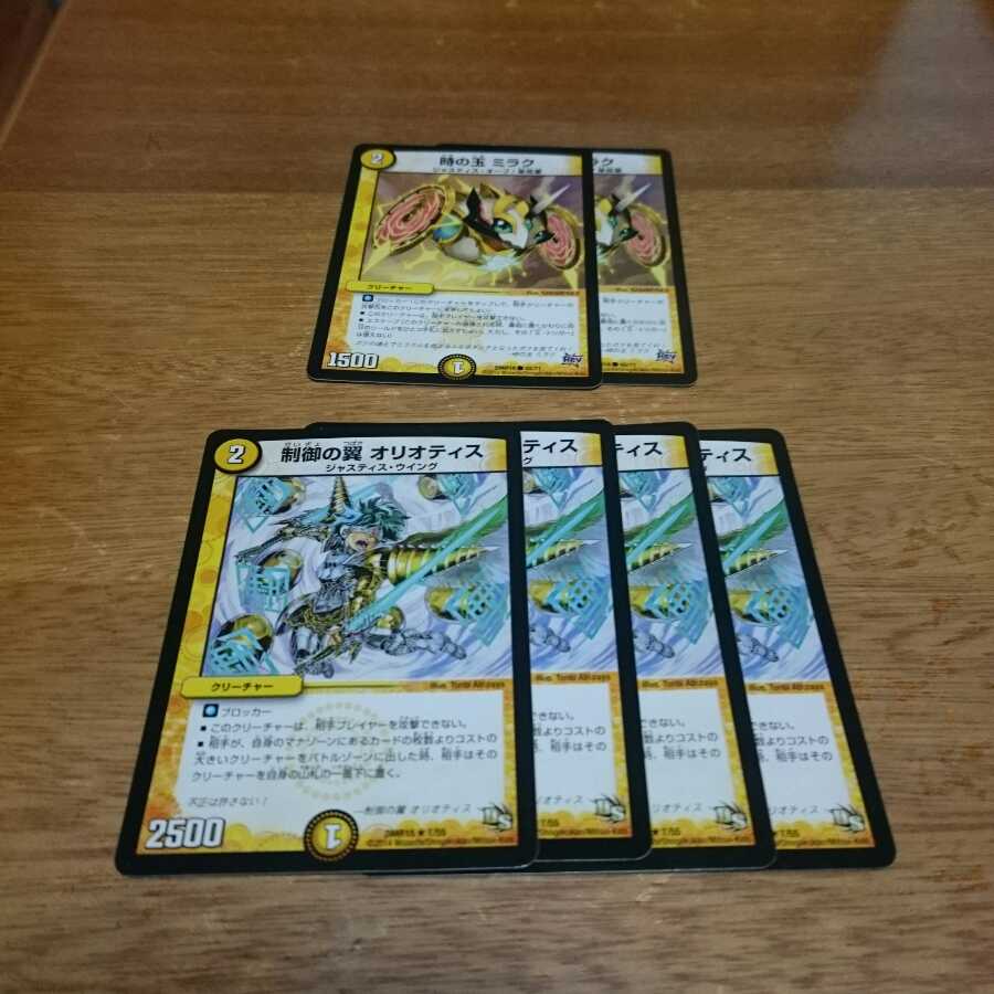 制御の翼 オリオティス