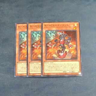 R-ACE Hydrant Super Rare JP004✕3 [Korindo