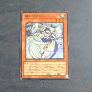 鏡の御巫ニニ スーパーレア JP026　【木林堂】