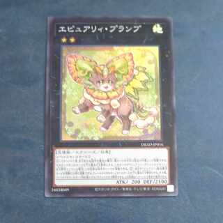 Epurely Plump Super Rare JP016 [Korindo