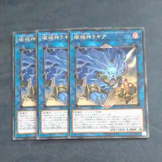 破械神ラギア レア JP043✕３　【木林堂】