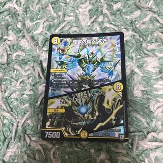 新品未使用 デュエマ 初不