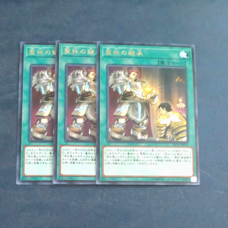 Heritage of the Chalice rare JP051✕3