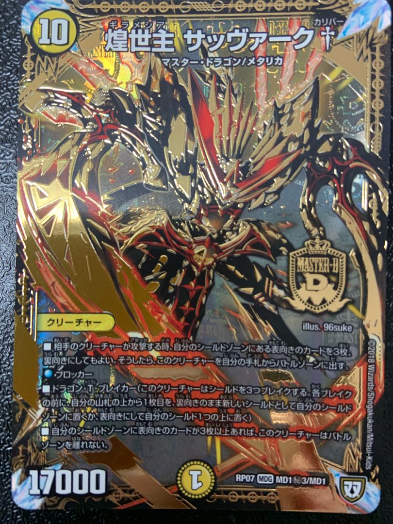 Sabbagh†, the shimmering lord of the world