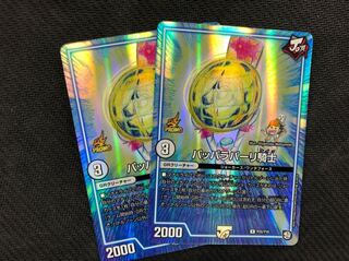 デュエマ パッパラパーリ騎士 2枚セット 未使用 プロモ