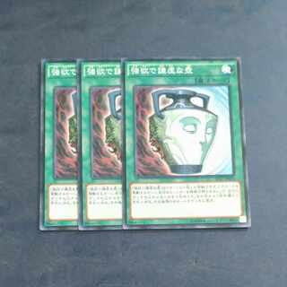 Pot of Duality O✕3 JP033 (Normal)