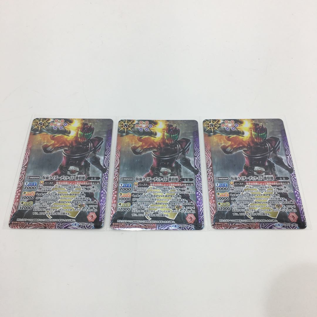 仮面ライダーディケイド 激情態 084-0406m