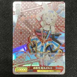 WS Red charge: Polka Omaru