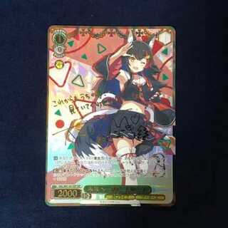 Weiss Schwarz Together for the Future Ookami Mio