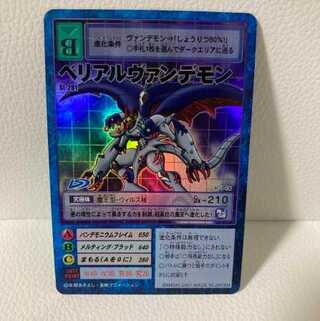 Belial Vandemon Old Digimon card
