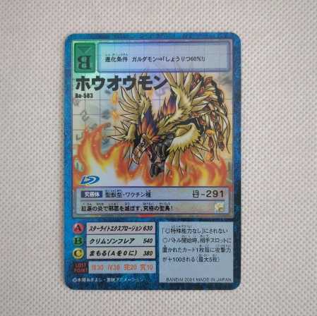 Ho-Ohmon Old Digimon card