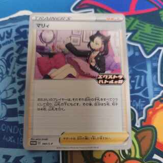 Pokémon Card Marnie Extra Battle