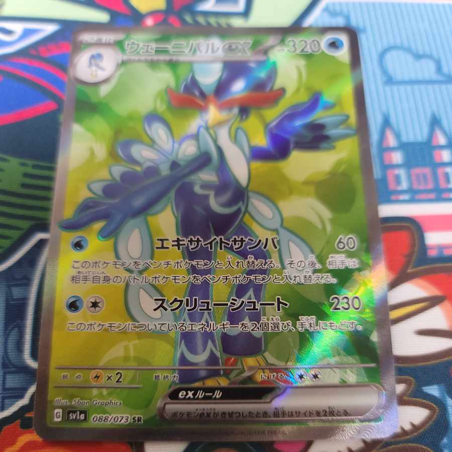 Pokemon Card Wenival