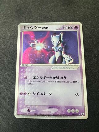 【値下げ可】ミュウツーex