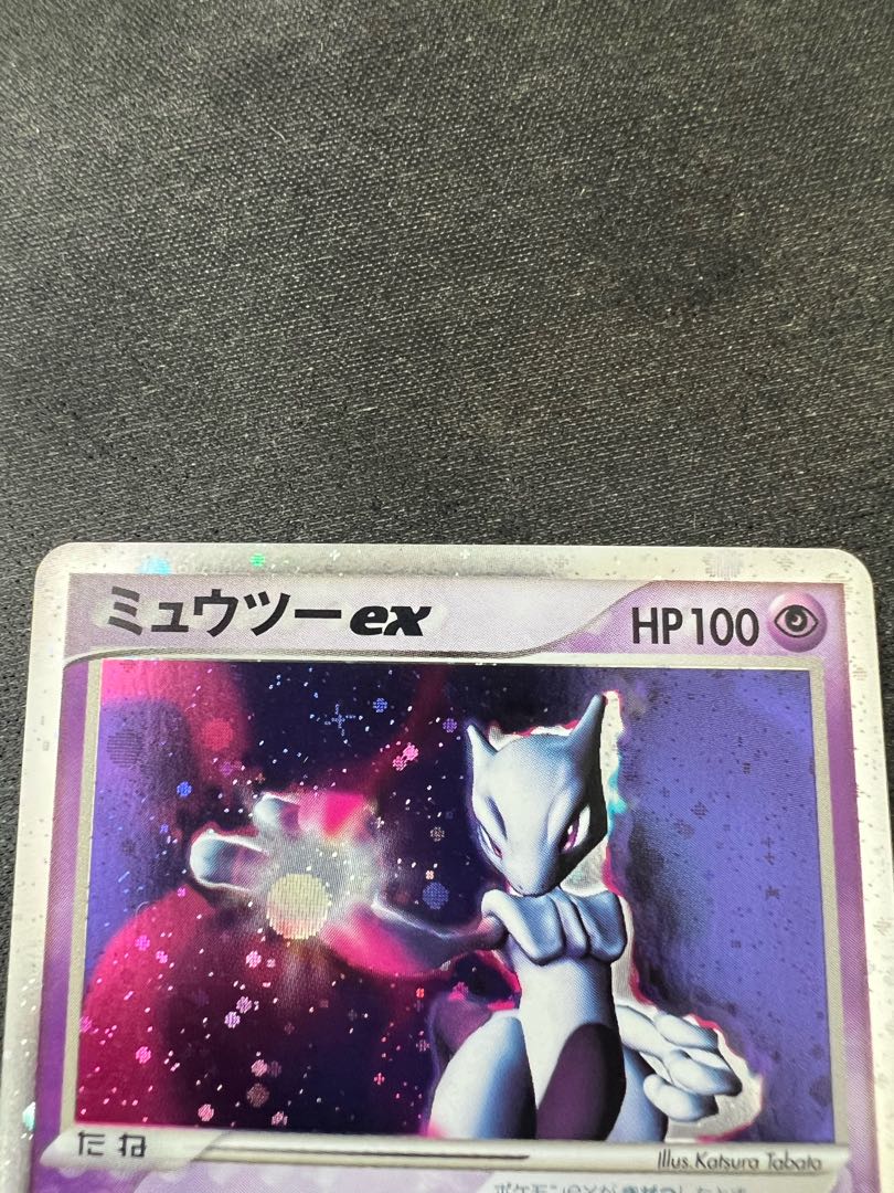 【値下げ可】ミュウツーex