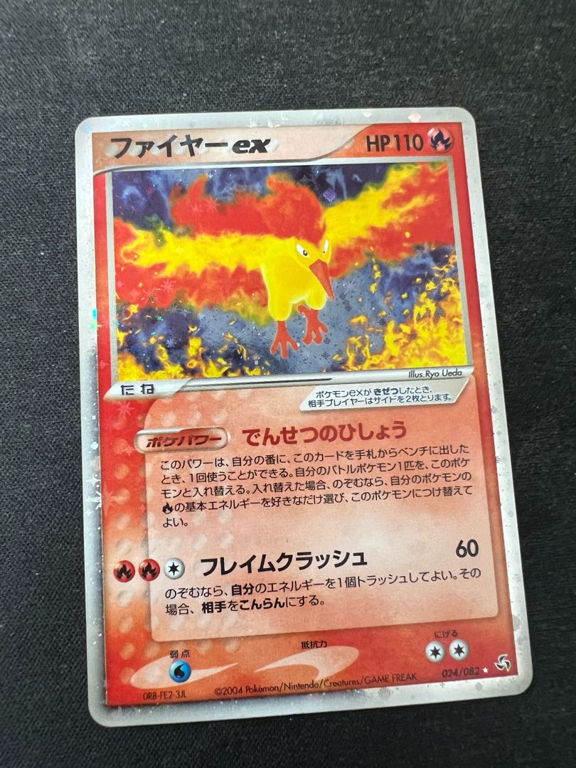 【値下げ可】ファイヤーex キラ　1ed