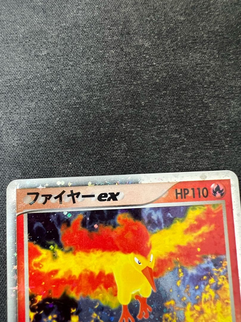 【値下げ可】ファイヤーex キラ　1ed