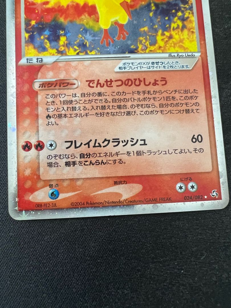 【値下げ可】ファイヤーex キラ　1ed