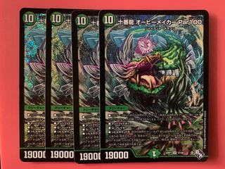 Juban Ryu Aubie Rosa Car Par100 SR S7/S8