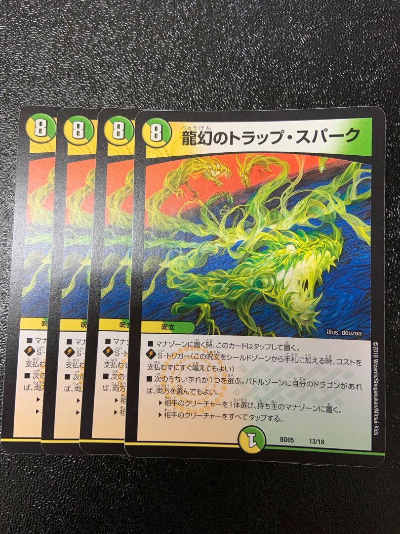 Dragon illusion trap spark