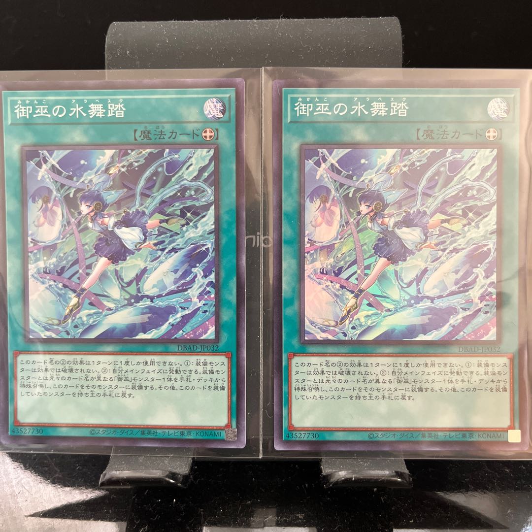 Mimiko's Water Dance Super Rare JP032