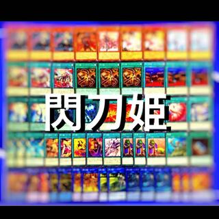 Yu-Gi-Oh! Sen-Tou-Hime Deck 40 EX 15 No.56