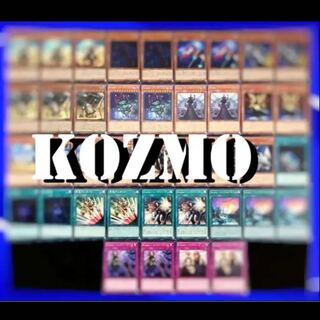 Yu-Gi-Oh! kozmo Deck No.58