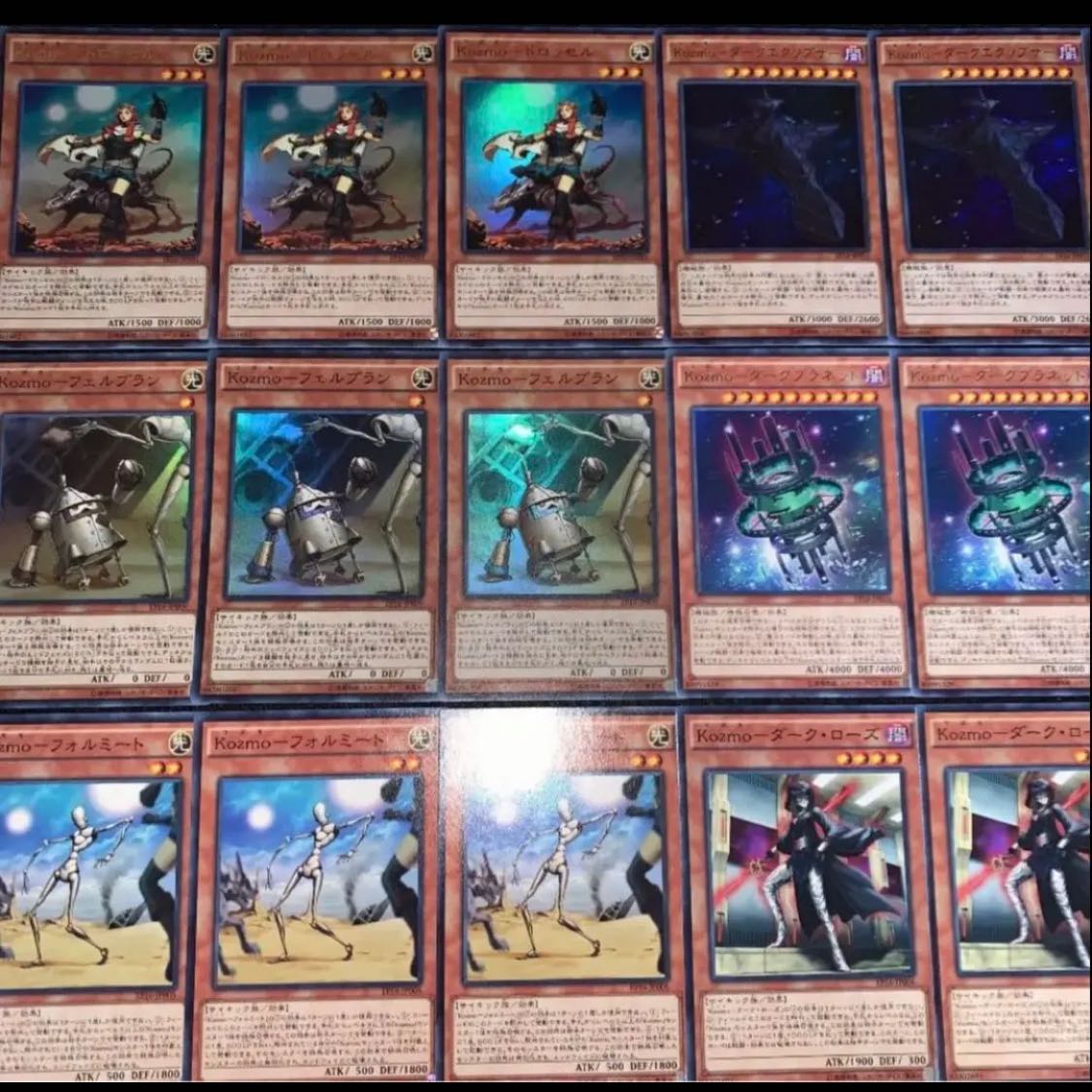 Yu-Gi-Oh! kozmo Deck No.58