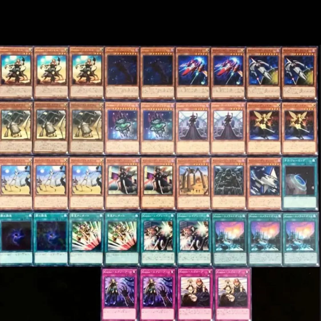 Yu-Gi-Oh kozmo Deck No.59