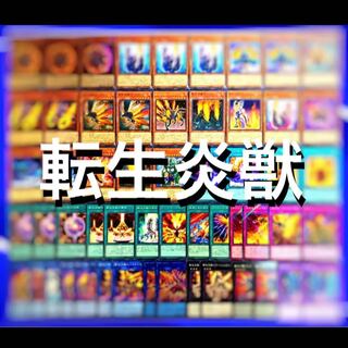 Yu-Gi-Oh! (Salamangreat) Transfer LifeFire Beast Deck 40 EX 15 No.61