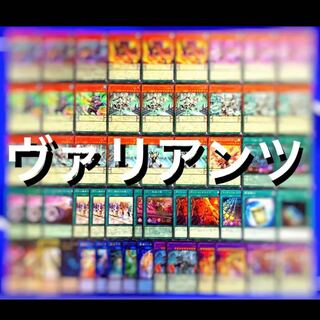 遊戯王　（VV）ヴァリアンツ　デッキ40枚EX15枚No.63