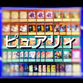 Yu-Gi-Oh Purely Deck 40 EX 15 cards