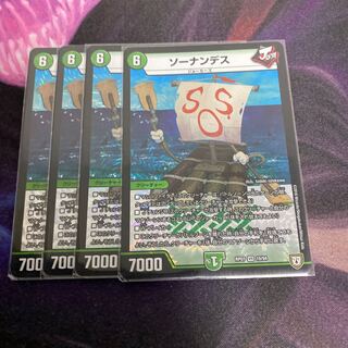 ソーナンデス　４枚