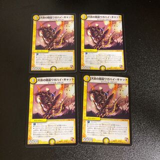 DM Wagahai Cat, Spirit of Heavenly Life (37/84) Normal, set of 4 2