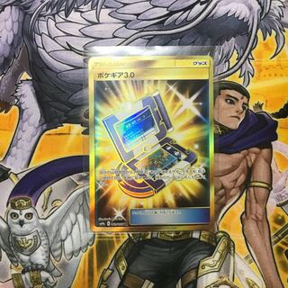 ポケモンカード　ポケギア3.0  UR